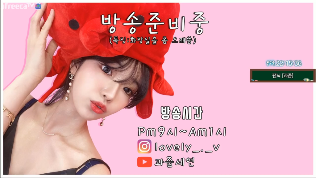 [bj] 과즙세연 전설의 세시간 제로투